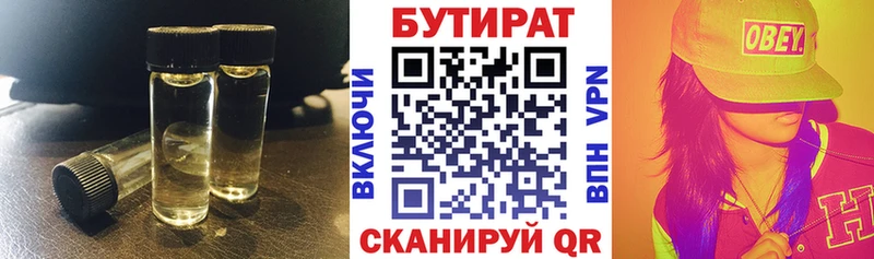 БУТИРАТ BDO 33% цена наркотик Куса
