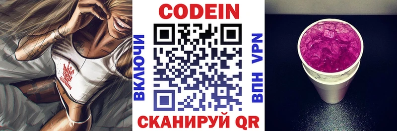 Codein напиток Lean (лин) даркнет сайт Куса
