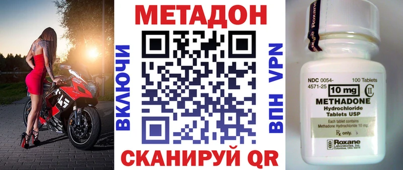 МЕТАДОН мёд  Куса 